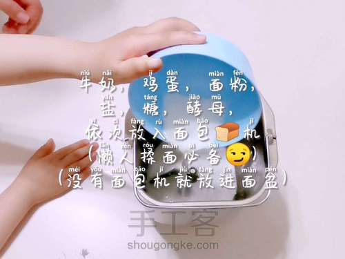 【写写的烘焙教程】简单好吃的吐司面包 第2步