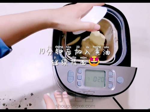 【写写的烘焙教程】简单好吃的吐司面包 第4步