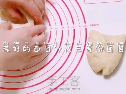 【写写的烘焙教程】简单好吃的吐司面包 第6步