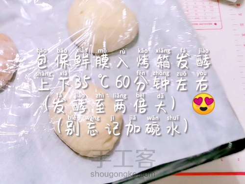 【写写的烘焙教程】简单好吃的吐司面包 第7步