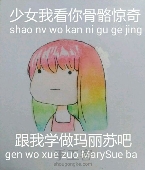 少女我看你骨骼惊奇跟我学做玛丽苏吧 第11步