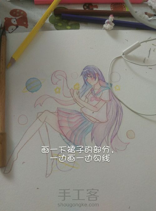 茶绘【星】 第10步