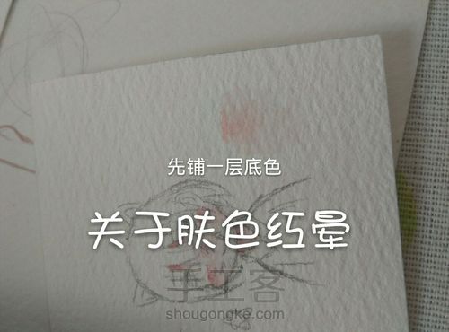 茶绘【星】 第5步