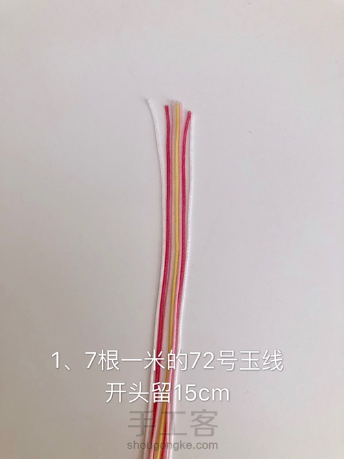 渐变小花手绳 第1步