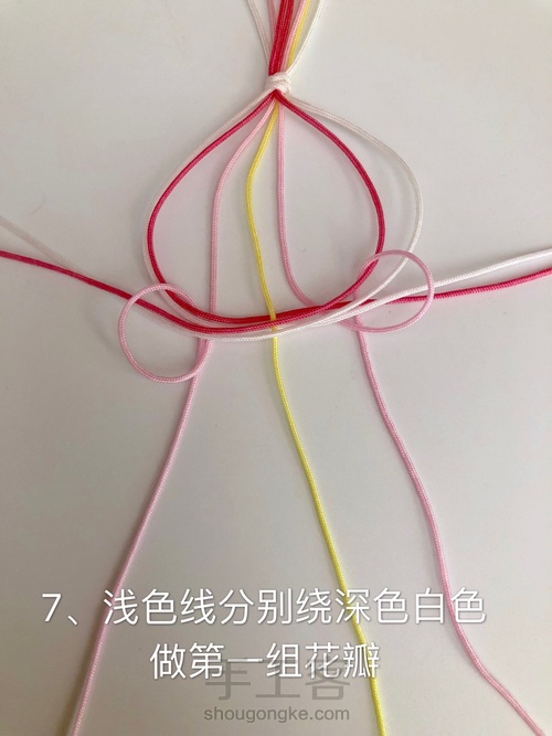 渐变小花手绳 第5步