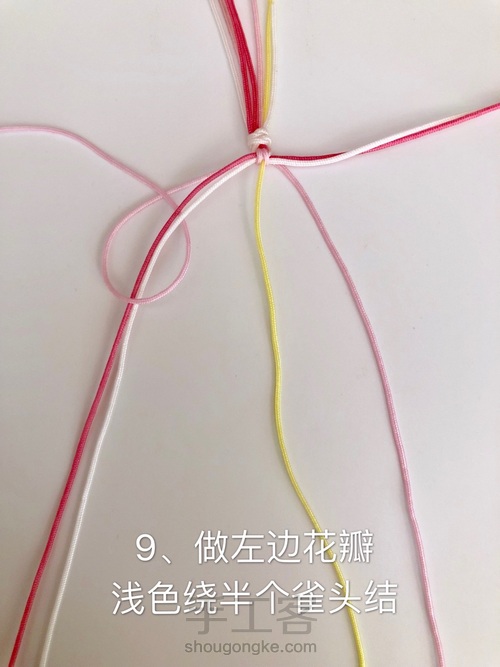渐变小花手绳 第7步