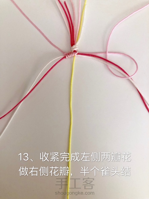 渐变小花手绳 第13步