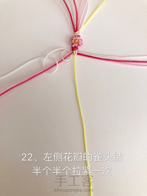 渐变小花手绳 第22步