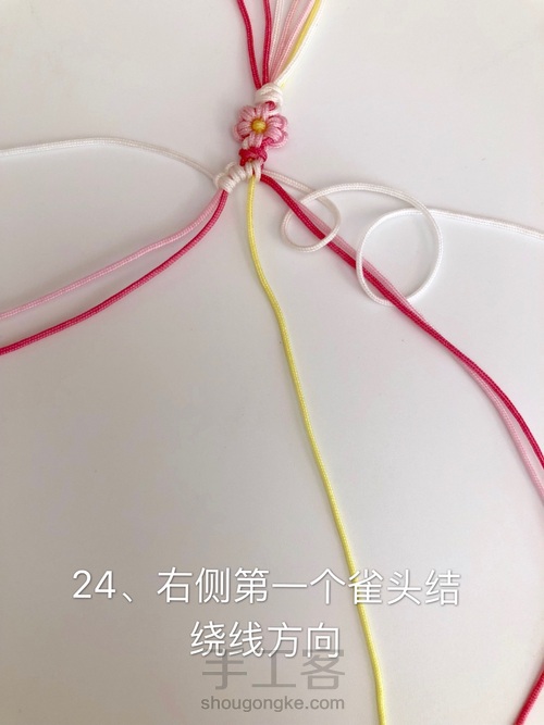 渐变小花手绳 第25步