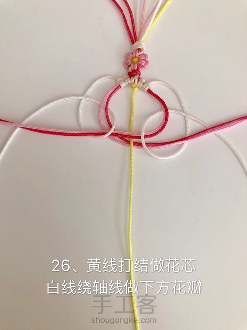 渐变小花手绳 第26步