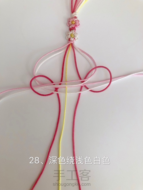 渐变小花手绳 第28步