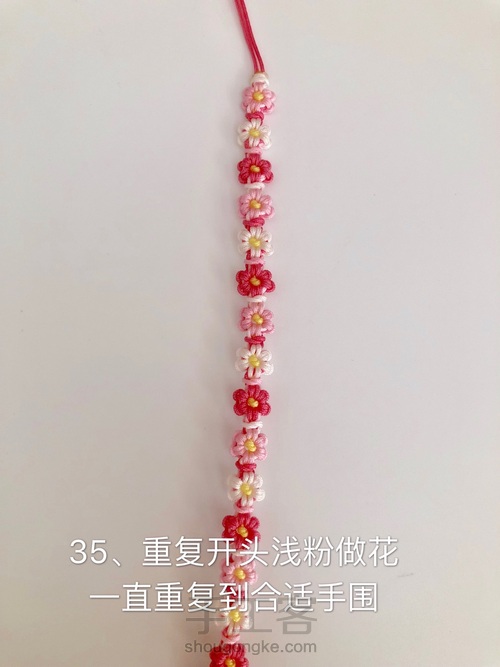 渐变小花手绳 第35步