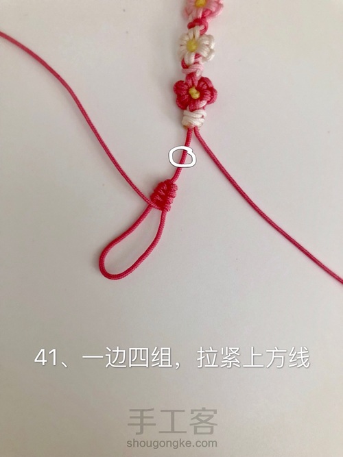 渐变小花手绳 第41步