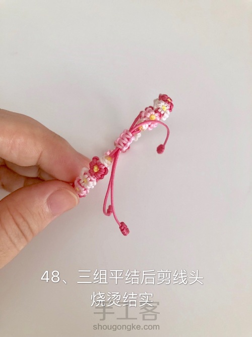 渐变小花手绳 第48步