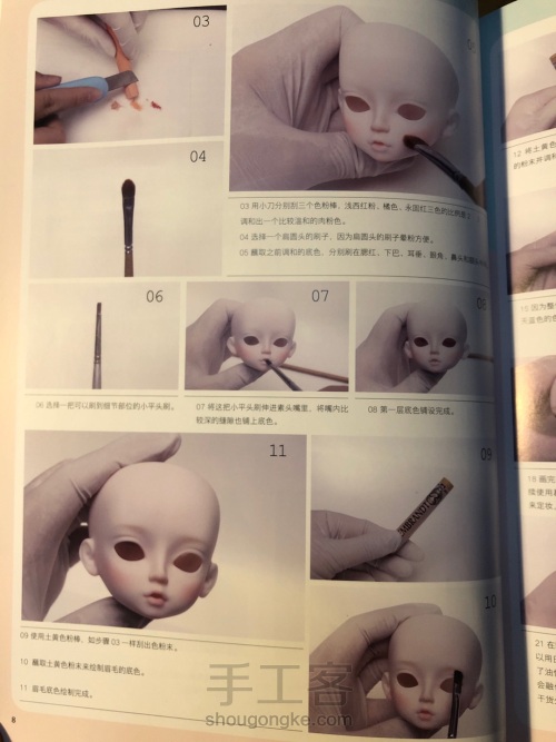 bjd人形娃娃妆容步骤+材料（非原创） 第3步