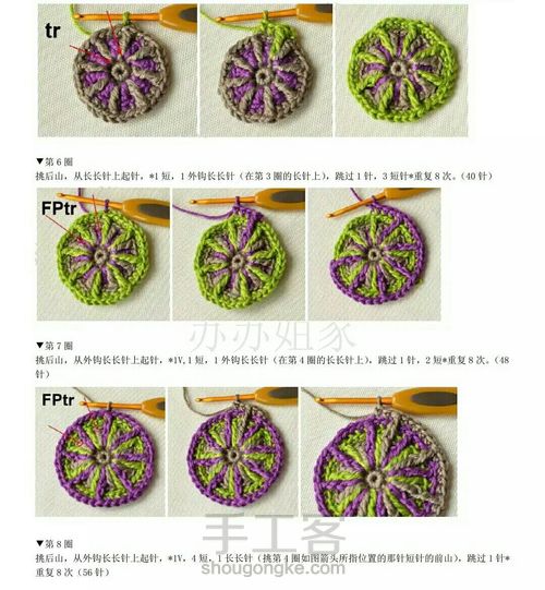 曼荼罗钩编毯（一） 第9步