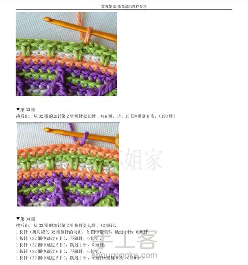 曼荼罗钩编毯（三） 第1步