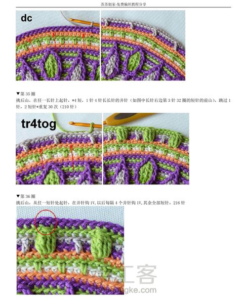 曼荼罗钩编毯（三） 第3步