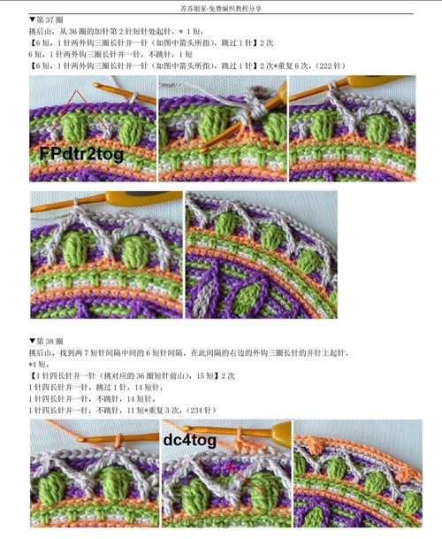 曼荼罗钩编毯（三） 第7步