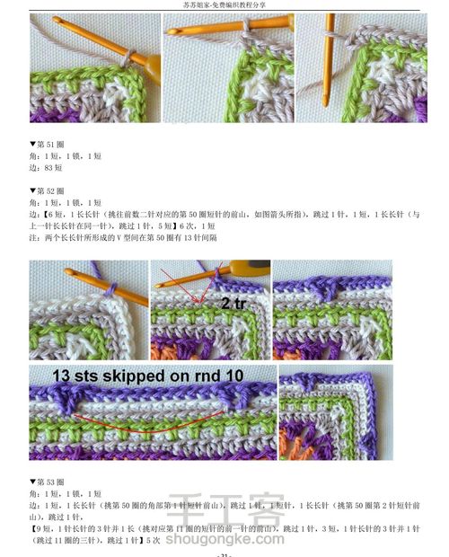 曼荼罗钩编毯(四) 第3步