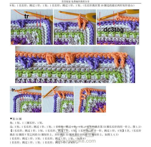 曼荼罗钩编毯(四) 第7步