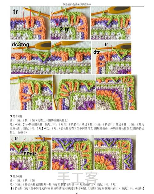 曼荼罗钩编毯(四) 第9步