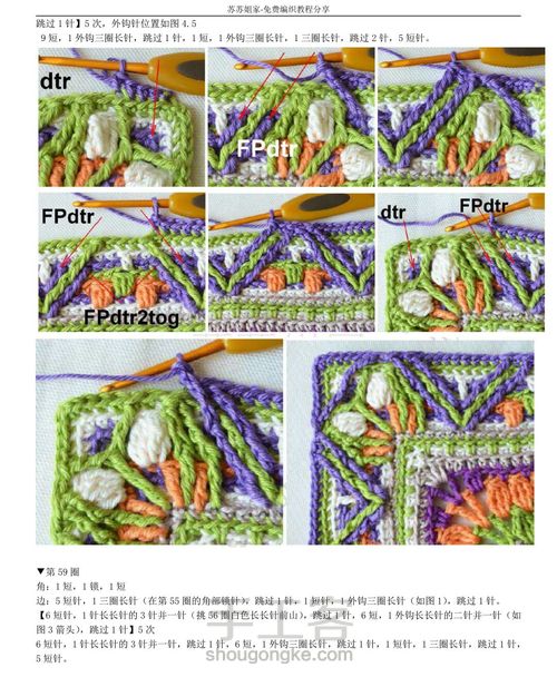 曼荼罗钩编毯(四) 第14步