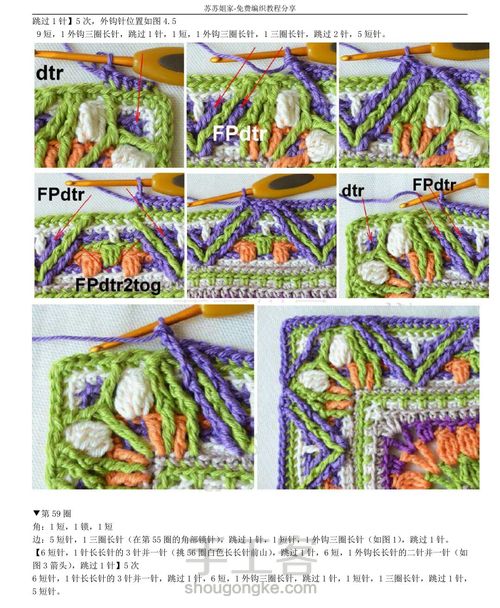 曼荼罗钩编毯（四） 第14步