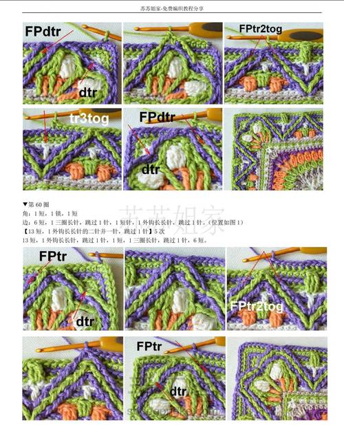 曼荼罗钩编毯(四) 第17步
