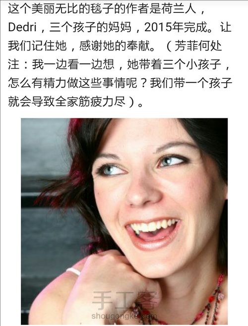 跟钩苏菲的世界毯子 第2步