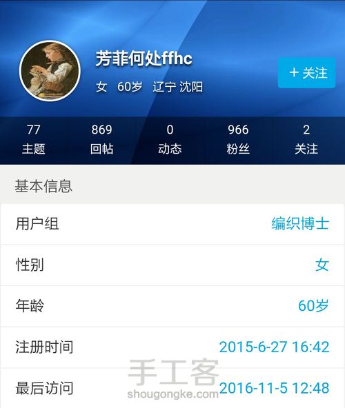 跟钩苏菲的世界毯子 第3步