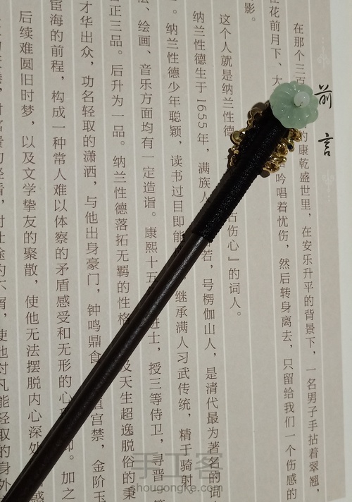 【星星原创】簪子手工发簪复古头饰中国风，日常或穿汉服都美美哒 第6步