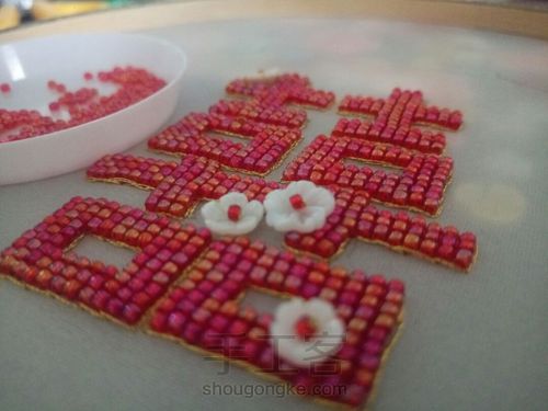 花嫁，珠绣团扇 第6步