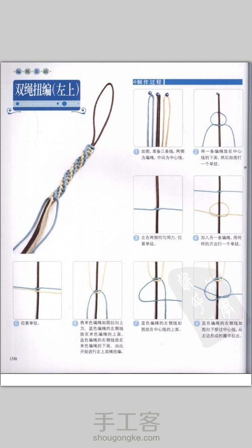 (网载)结绳基础 第34步