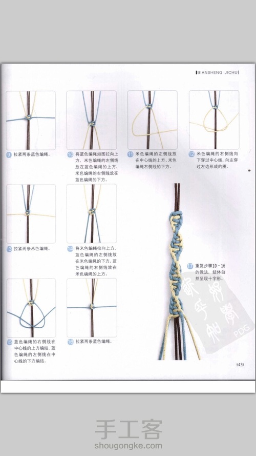 (网载)结绳基础 第39步