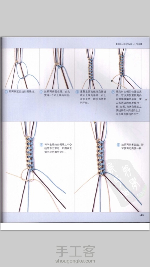 (网载)结绳基础 第44步