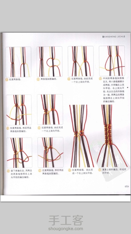 (网载)结绳基础 第46步