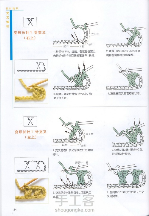 （转载）钩针基础之变换花样3 第7步