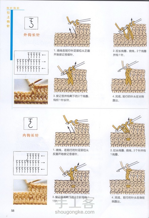 （转载）钩针基础之变换花样3 第11步