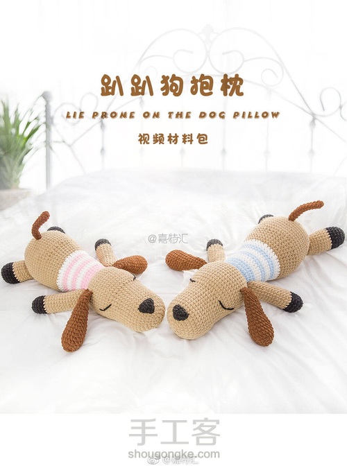 网络收集钩针玩偶图解(收藏) 第28步