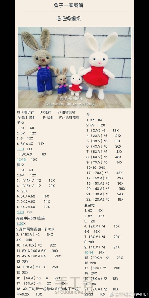 钩针玩偶图解教程(收藏)