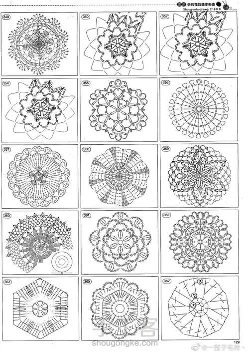 (转载)钩针单元花片 第11步