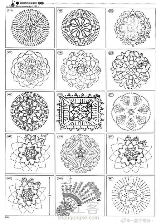(转载)钩针单元花片 第12步