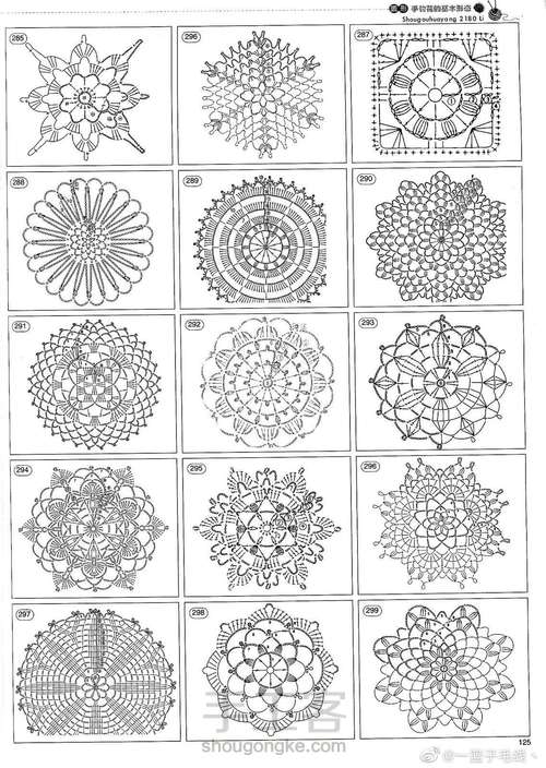(转载)钩针单元花片 第15步