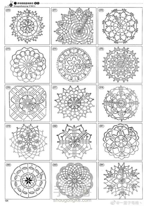 (转载)钩针单元花片 第16步