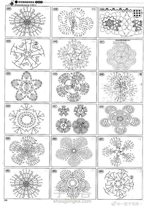 (转载)钩针单元花片 第21步