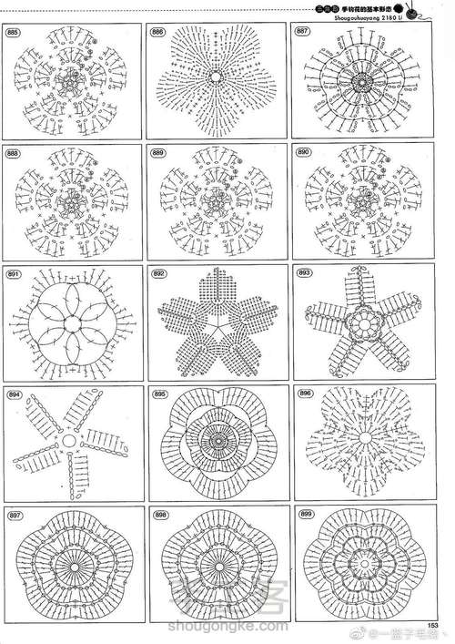 (转载)钩针单元花片 第24步