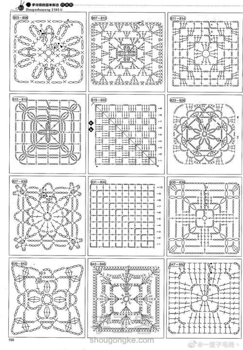(转载)钩针单元花片 第27步