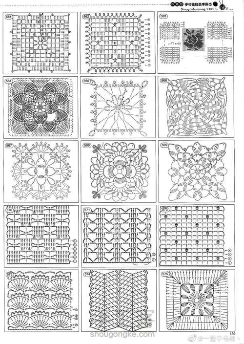 (转载)钩针单元花片 第29步