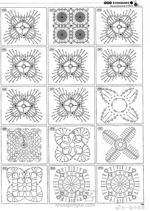 (转载)钩针单元花片 第33步